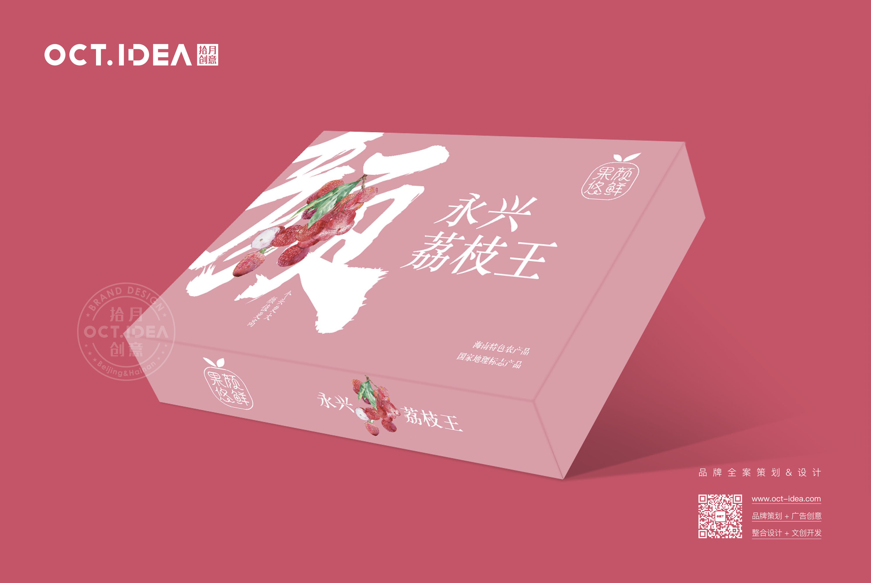 平凉荔枝包装设计