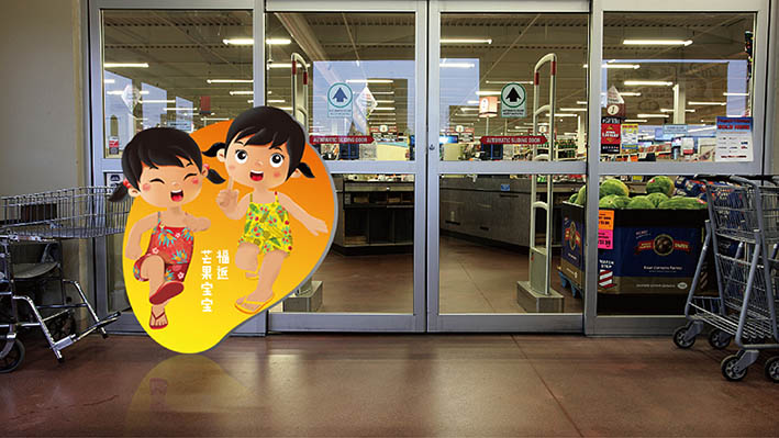 平凉福返芒果宝宝IP形象设计