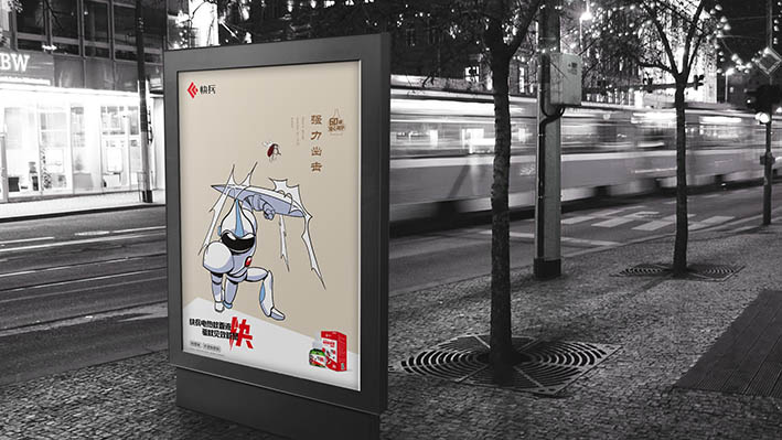 平凉快兵品牌超级战士IP形象